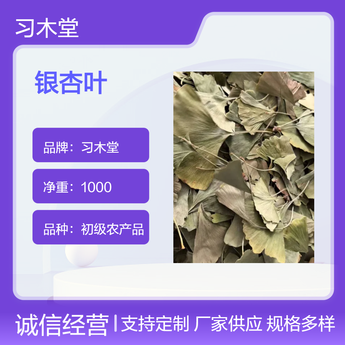 正宗 银杏叶 银杏果 批发 无硫 新货 保质保量 大火供应