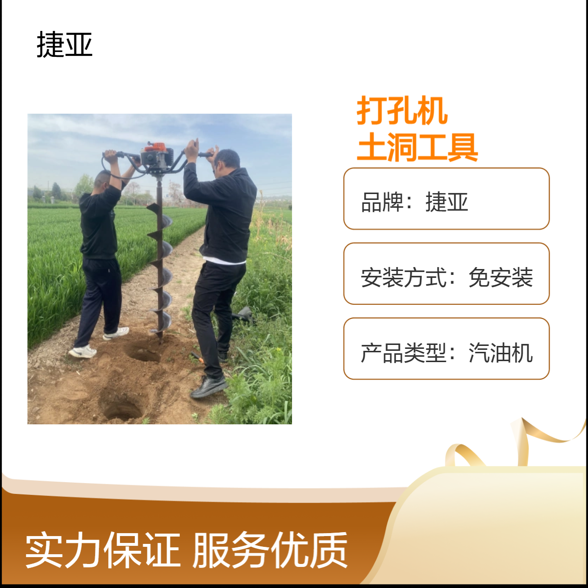 捷亚SD-8 光伏打桩螺旋式工地专门打土洞钻机 打桩孔立柱钻具