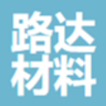 山东路达新材料有限公司 - 公司logo