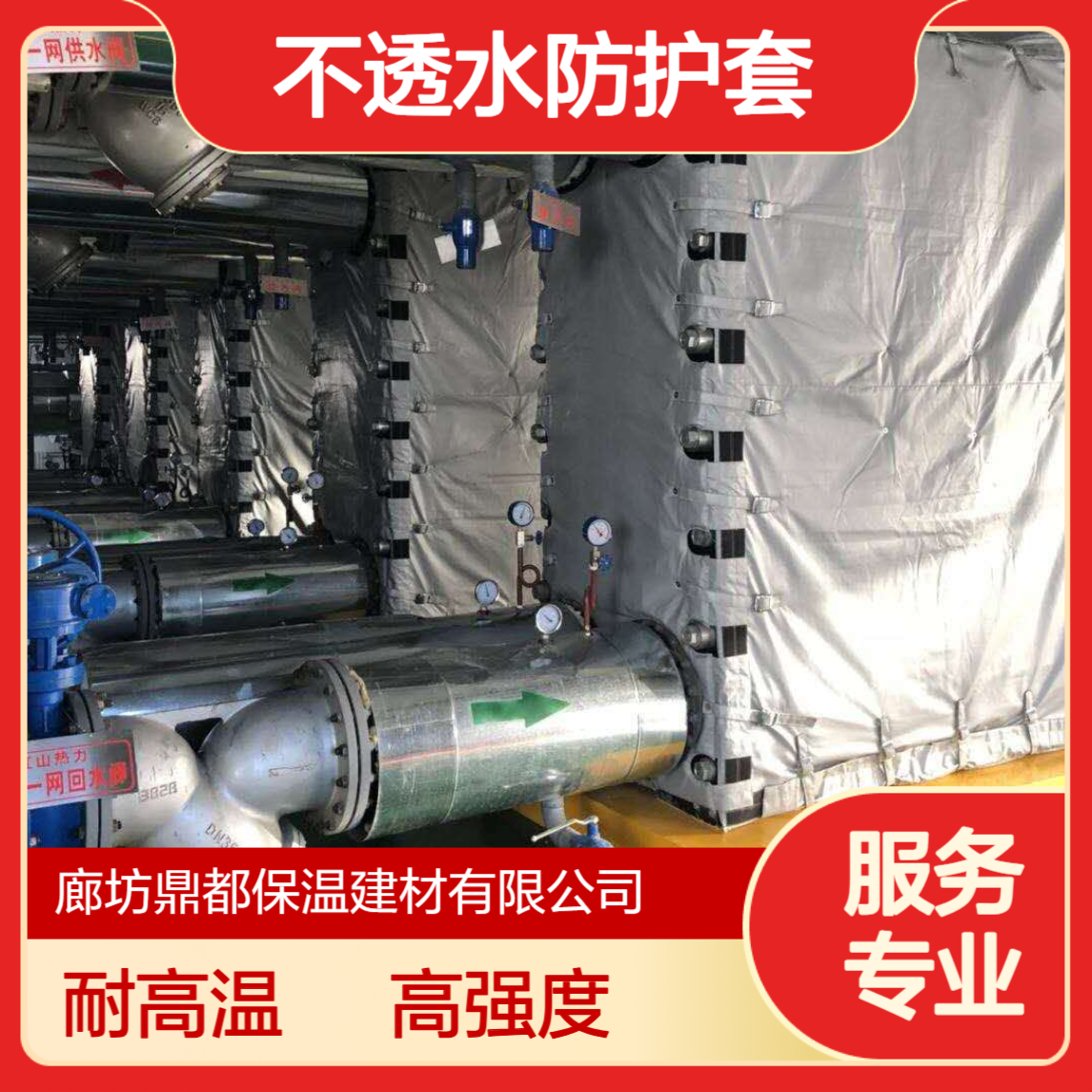 定制汽轮机保温衣 耐1000度高温 92mm厚高强度不透水防护套