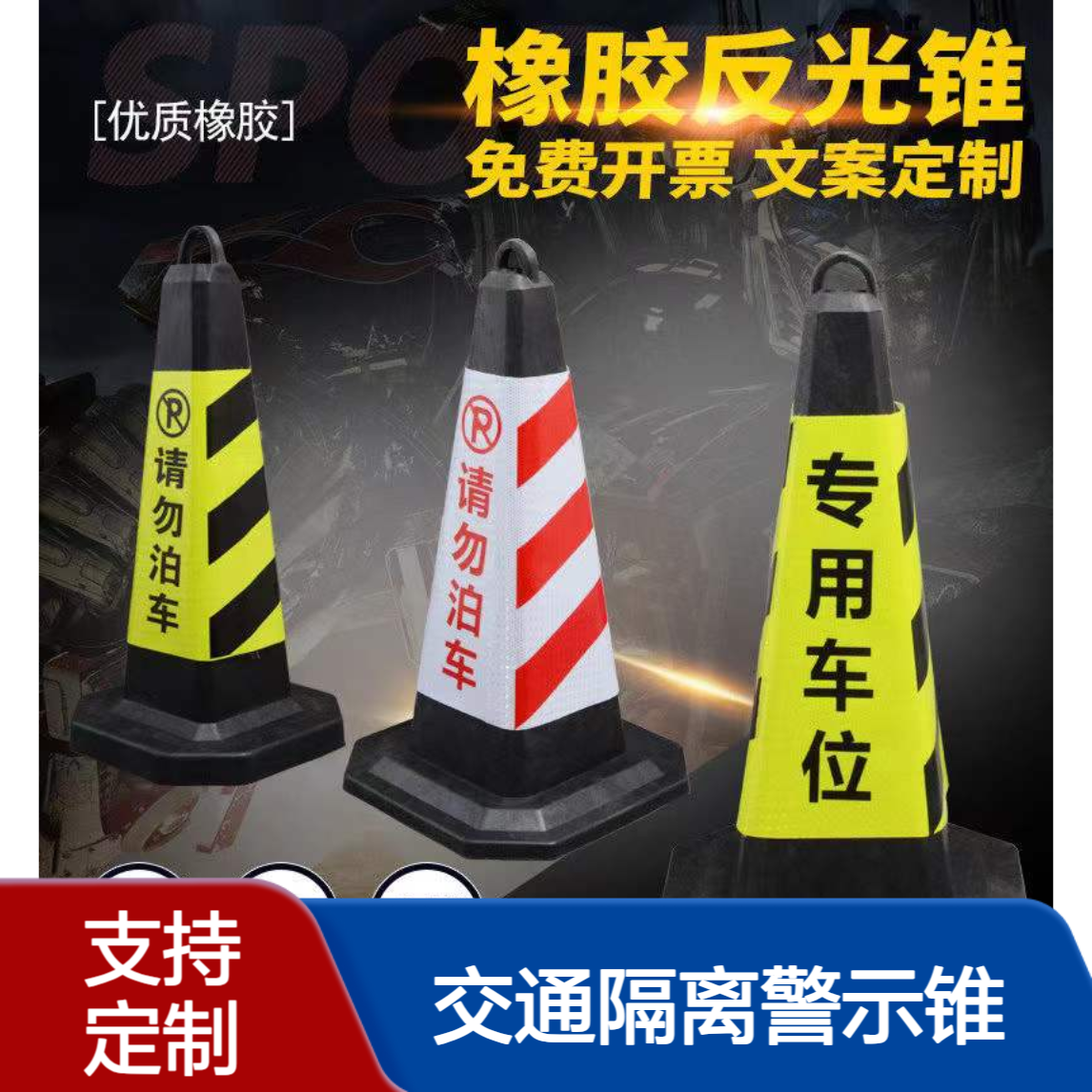 橡胶路锥 发光H70高反光锥桶 道路养护交通隔离警示锥 三角锥40底座