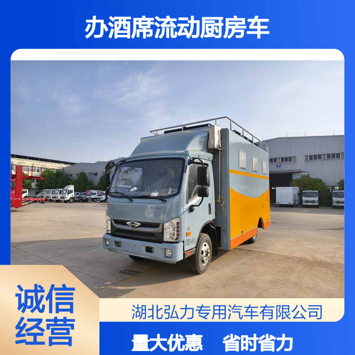专业下乡办酒的扩展餐车厂家 婚丧取嫁办酒席流动厨房车省事省力