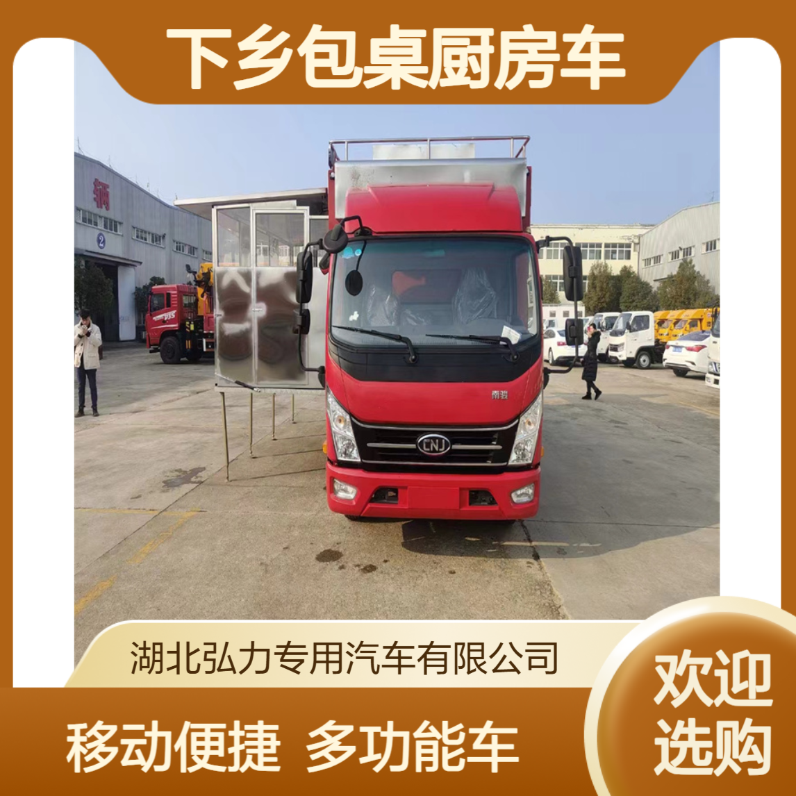 蓝牌餐车 移动酒店包席餐饮车 多功能下乡包桌厨房车