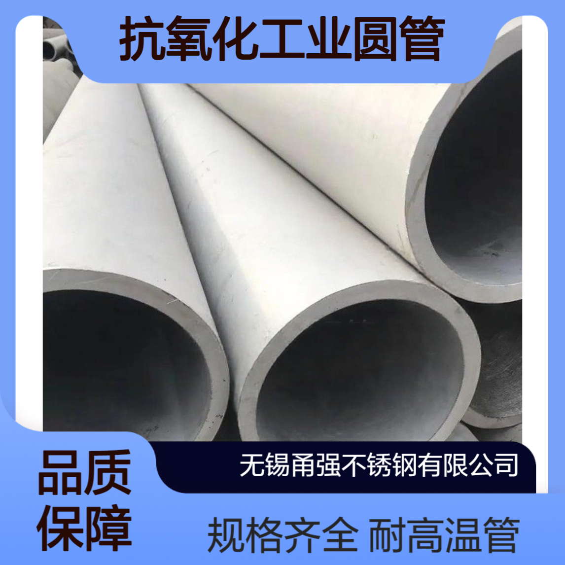 904L锅炉换热管不锈钢无缝管耐高温抗氧化工业圆管规格齐全量大优
