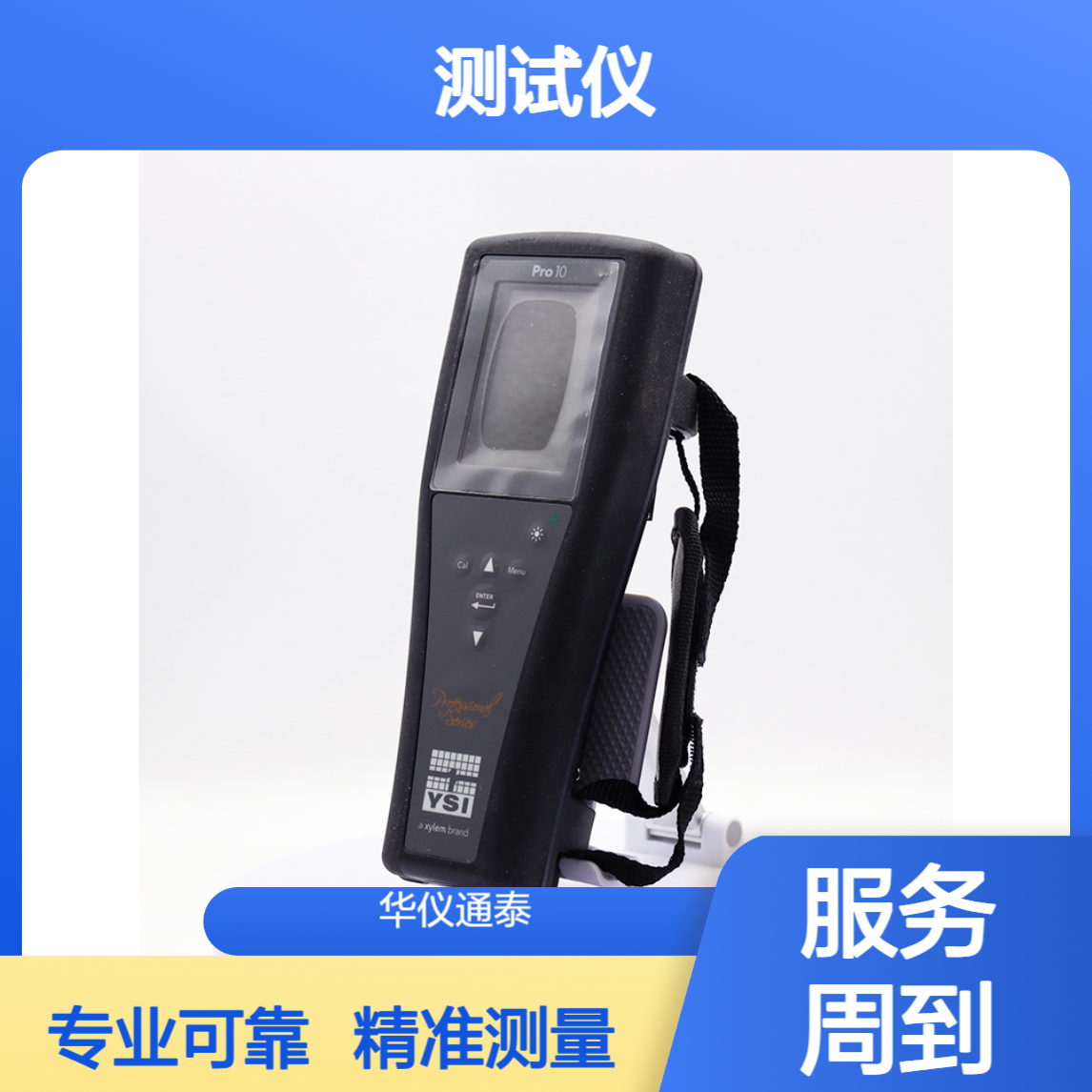 美国YSI Pro10 PH/氧化还原电位/温度测试仪（主机）