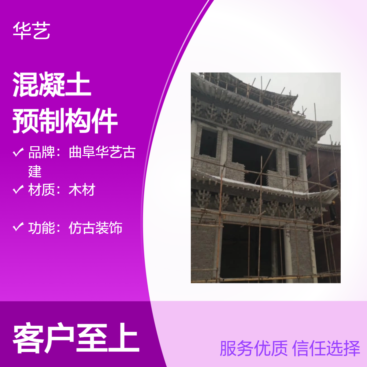 清式古建彩绘混凝土预制构件斗拱 木材仿古装饰 古建修缮优选
