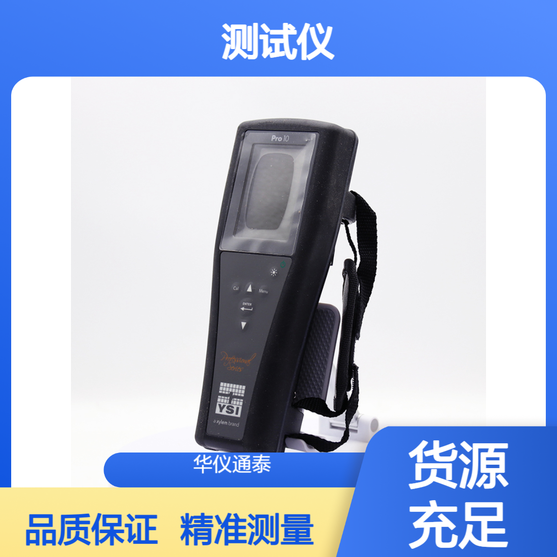 美国YSI Pro10 PH/氧化还原电位/温度测试仪（主机）