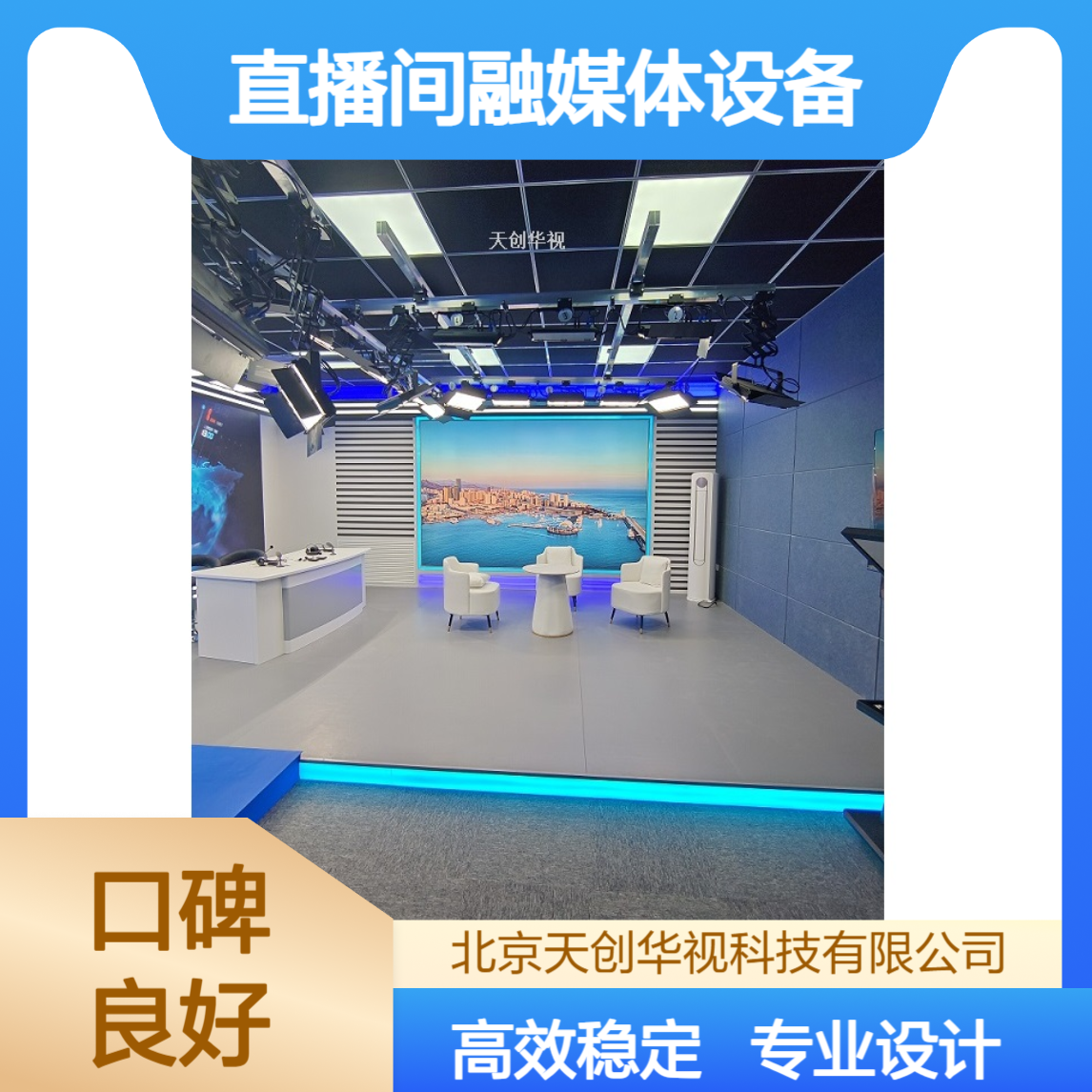 虚拟演播室搭建设计布置 校园电视台蓝绿箱装修直播间融媒体设备