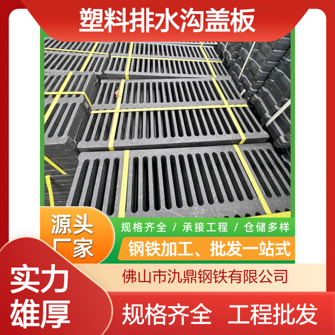 公园绿化使用 塑料排水沟盖板 材质优良 厂家支持定制