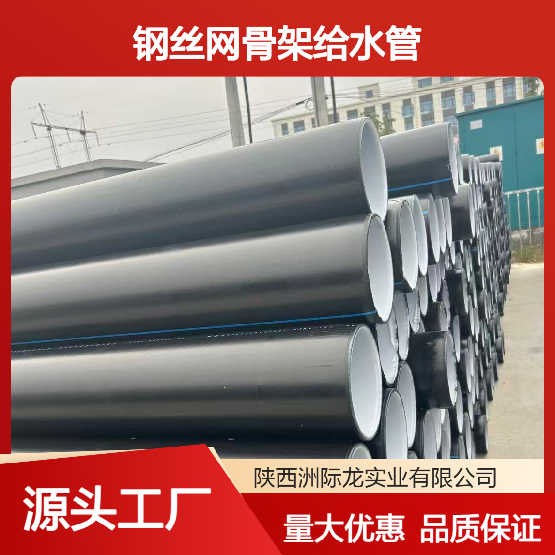 中财AAA级钢丝网骨架给水管DN200×1.6MPa PN1.6MPa聚乙烯全新料