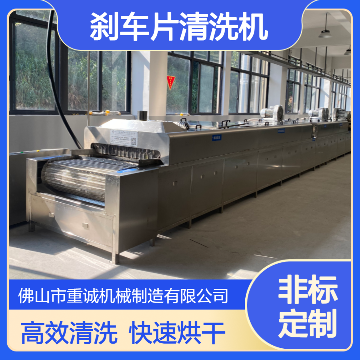 刹车片除油除污超声波清洗机 自动化清洗烘干线定制厂家