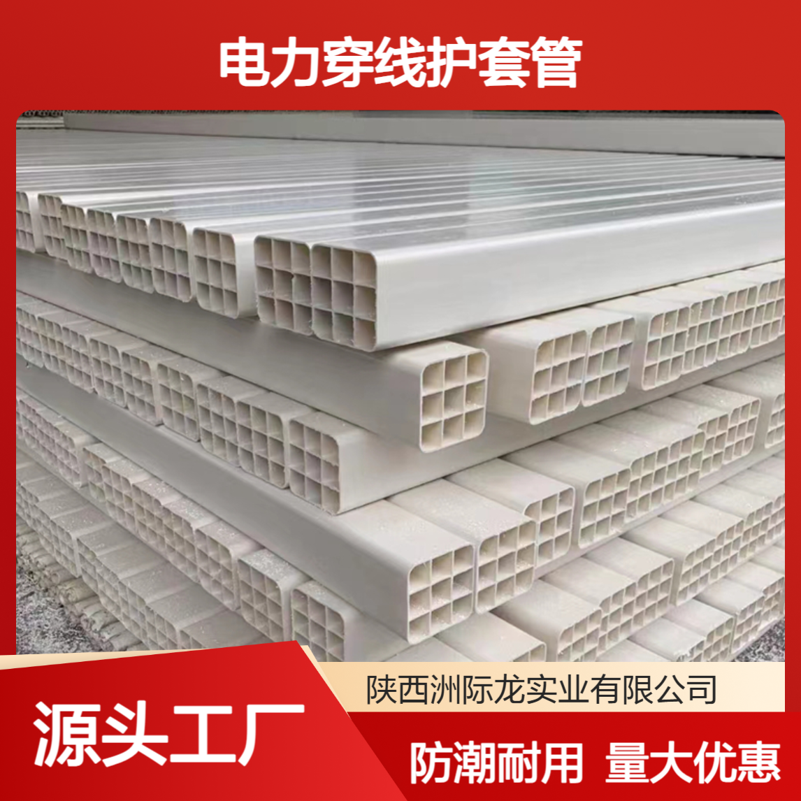 联塑PVC多孔格栅管107/92通讯电力穿线护套管 白色 防潮耐用