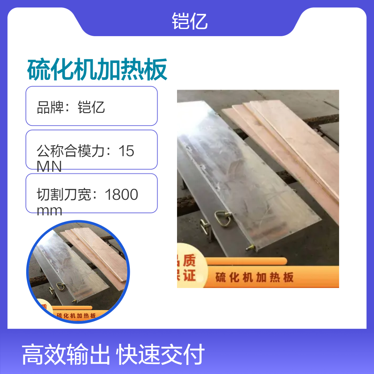 DSLQ硫化机加热板通常采用380V 50Hz三相电源