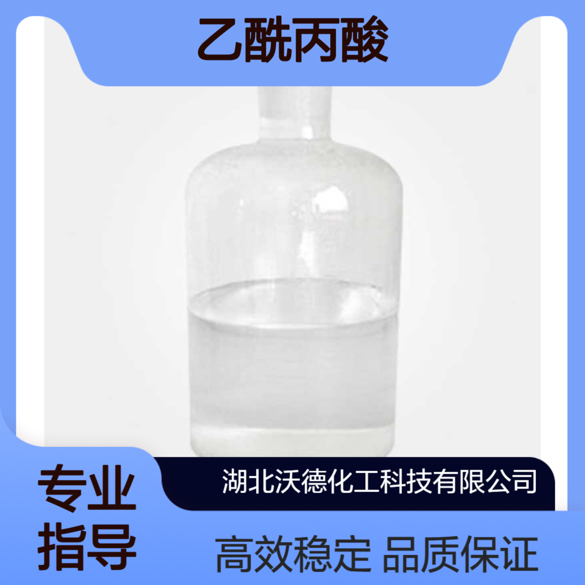 乙酰丙酸123-76-2用于有机合成染料和表面活性剂