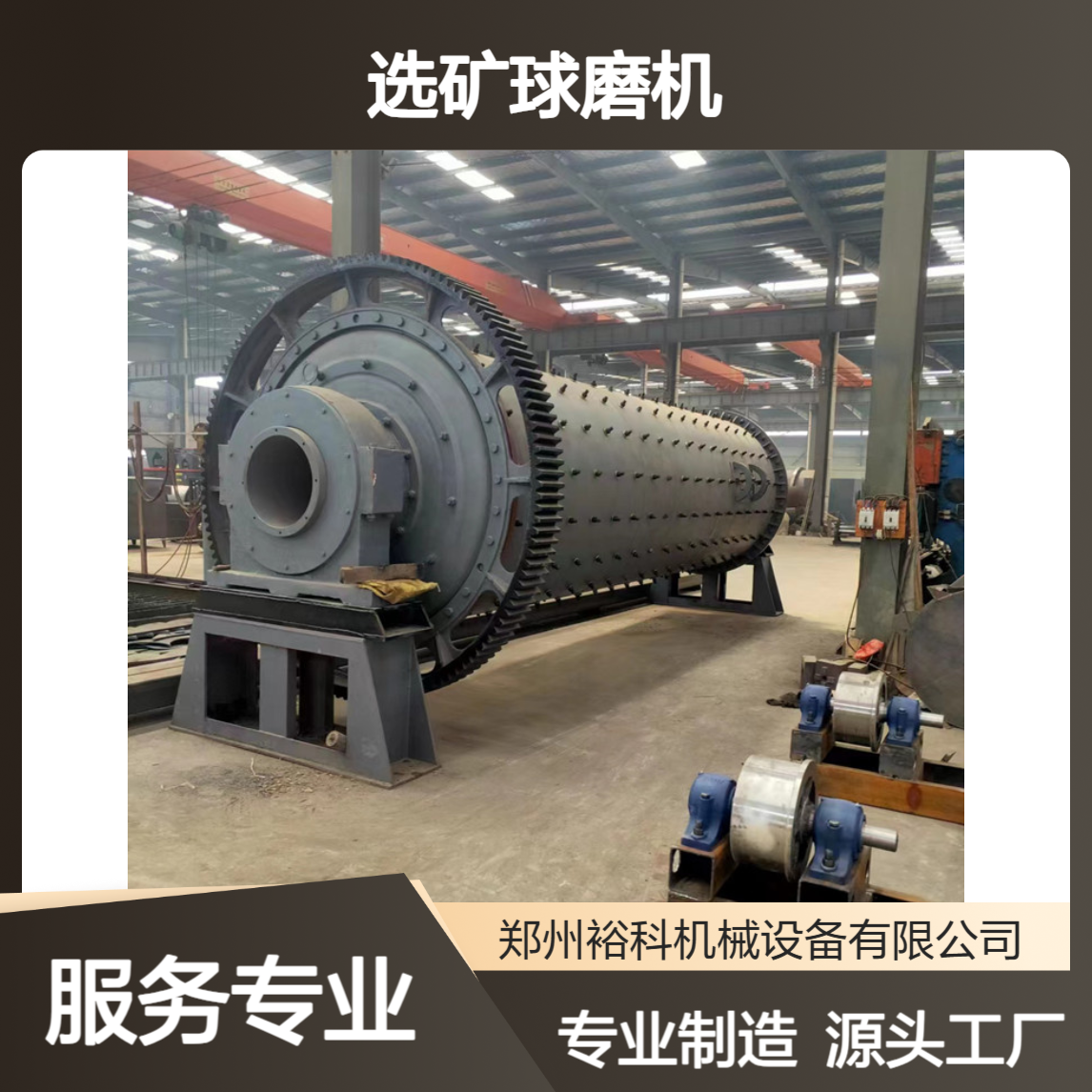 选矿球磨机 金矿铁矿铜矿专用 湿式格子型 磨矿细度可调 专业生产厂家