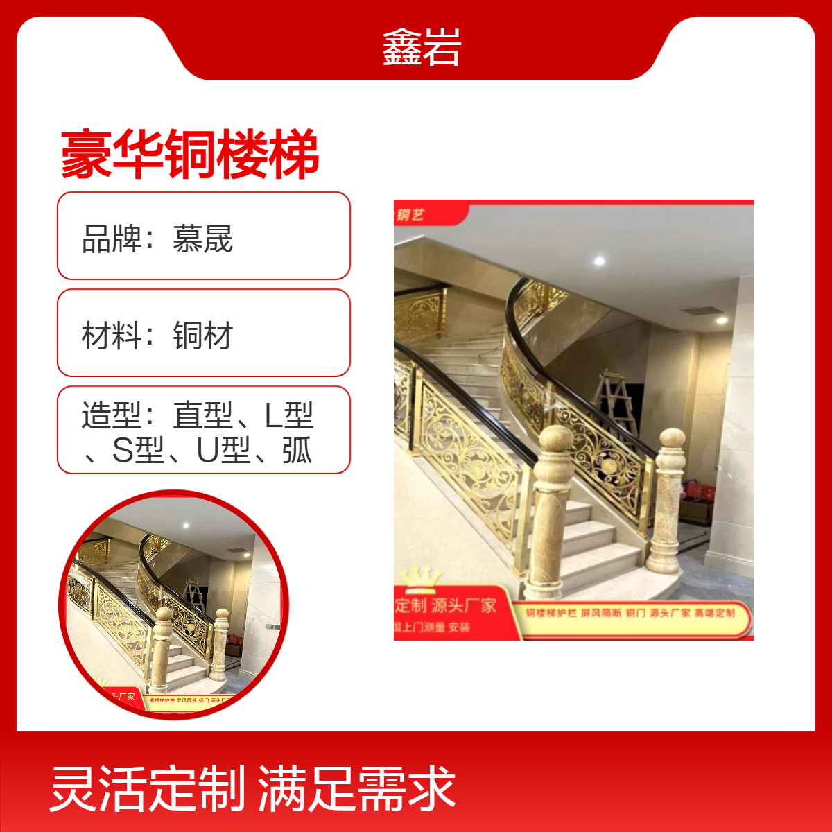 家用高端铜铝楼梯扶手 别墅艺术楼梯定制 全屋设计一站式