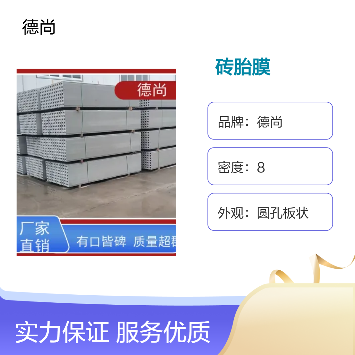 帷德成品承台砖胎膜任意切割使用部位拼接免拆模