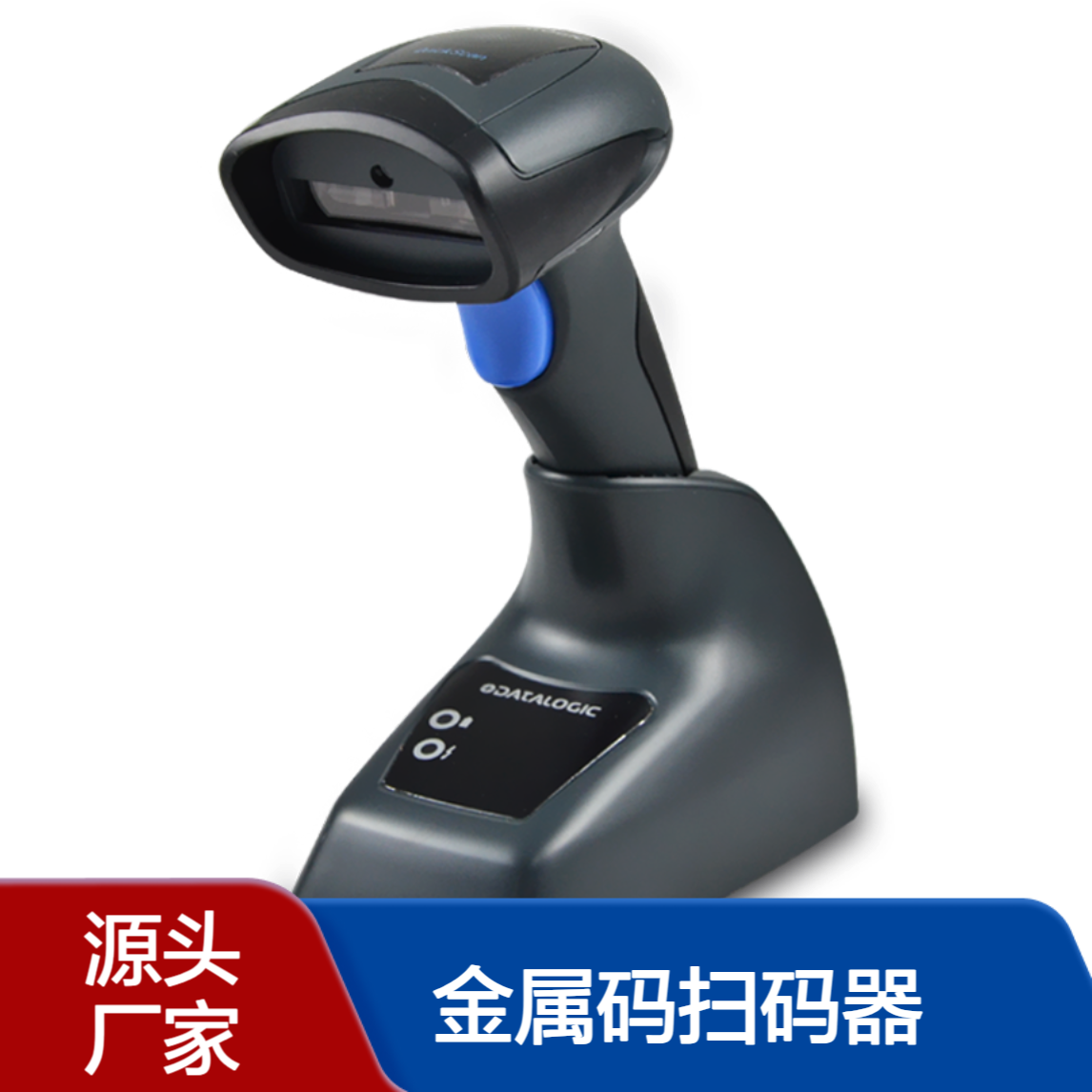 DATALOGIC得利捷条码扫描枪 金属码扫码器 QBT2131一维无线
