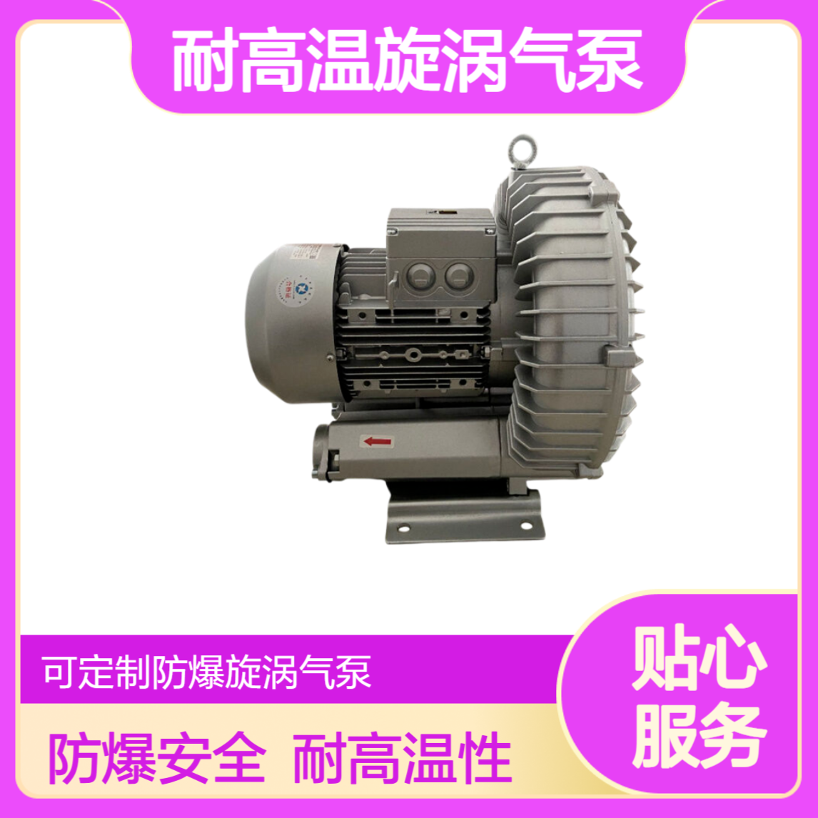 柯尔斯德防爆高压风机 2HB810-7AH27-7.5KW耐高温旋涡气泵