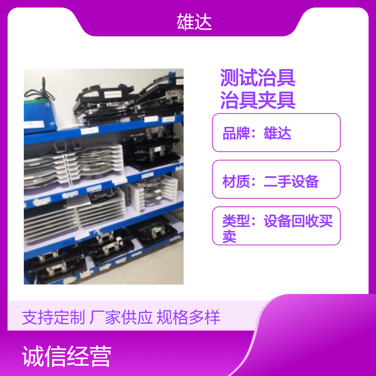 报废电子测试治具回收 工厂废旧治具夹具上门收购