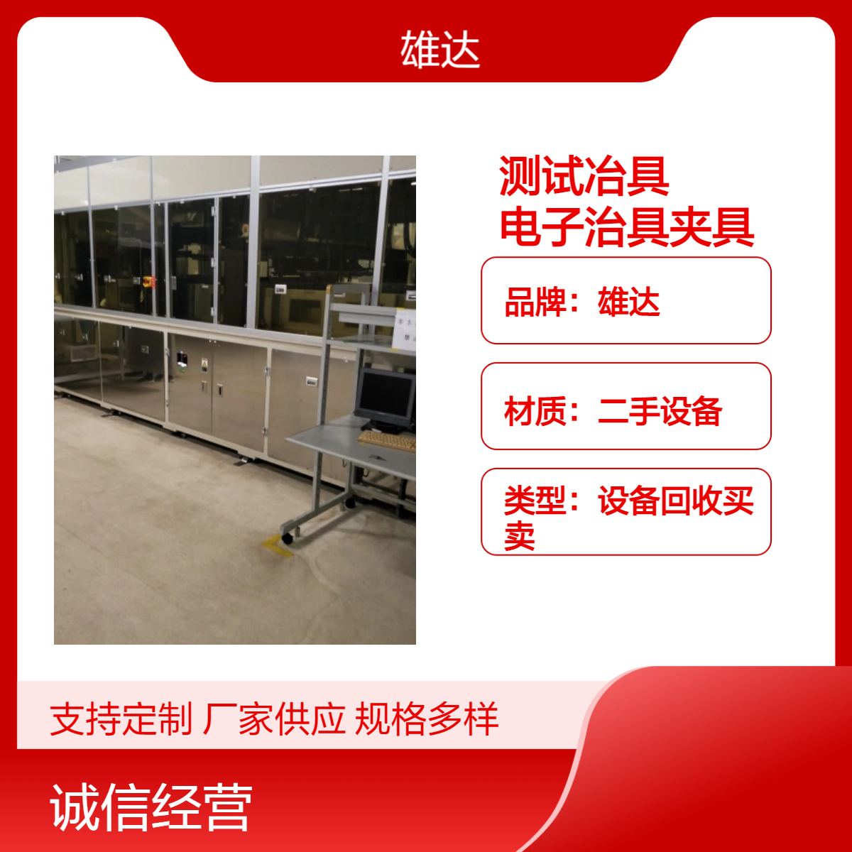 长期回收测试冶具 报废电子治具夹具废料高价收购