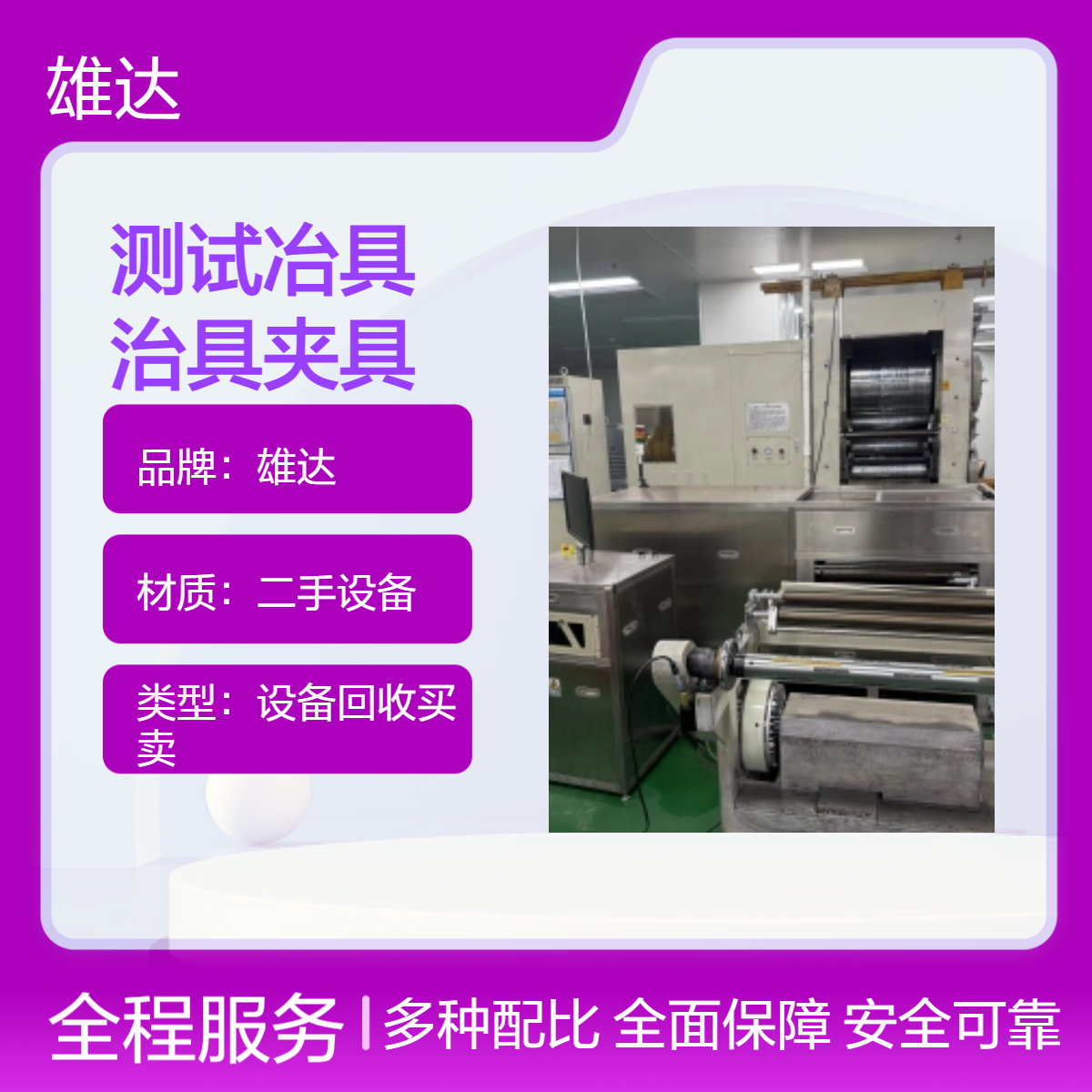 全国上门回收报废电子测试冶具 废旧治具夹具量大价高
