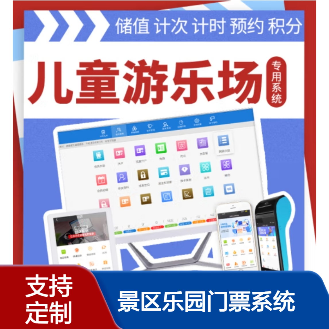 仁卡云 本地票务系统厂家 景区乐园门票系统 对接第三方 提供安装调试