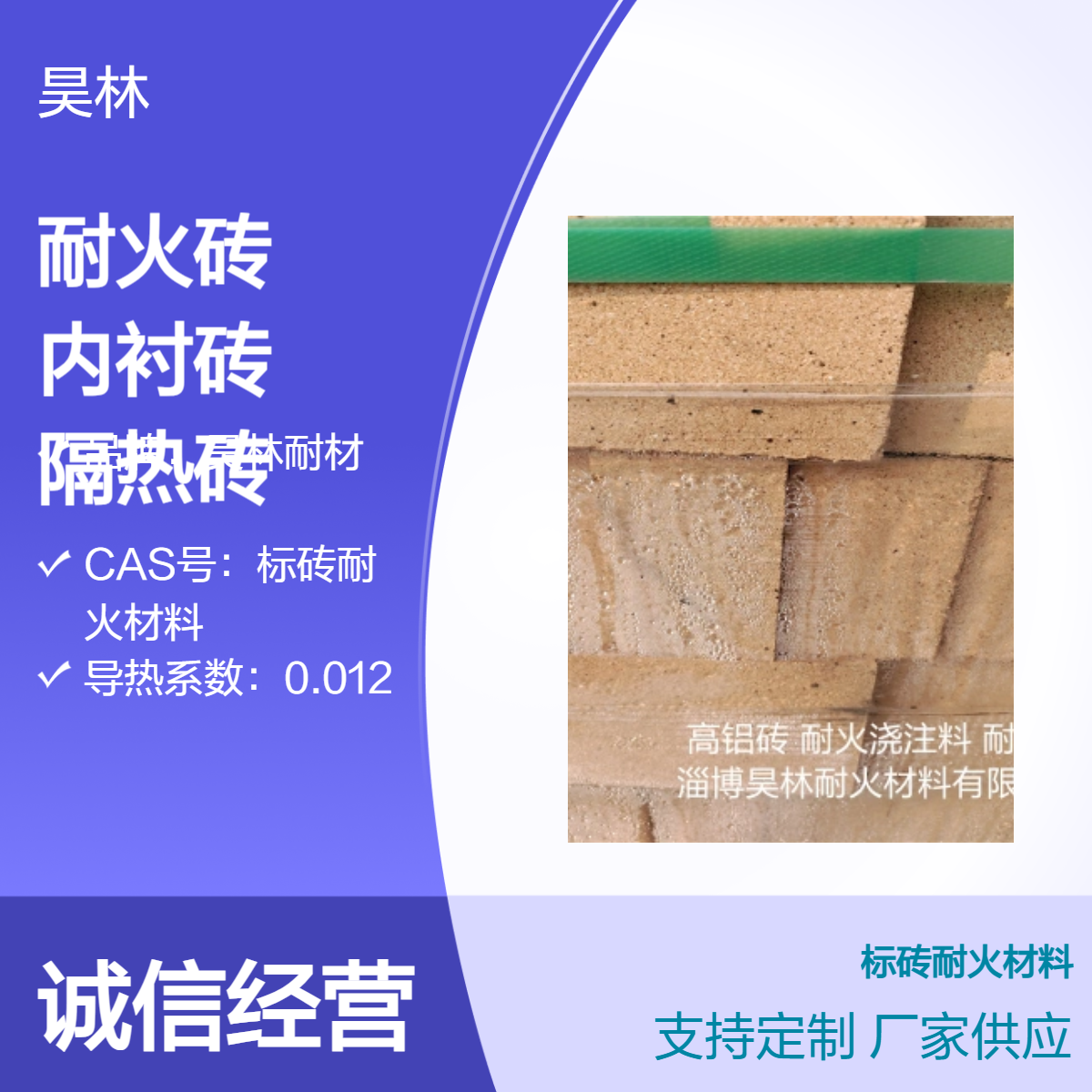 N-1耐火砖 多种材质 锅炉炉膛内衬砖 昊林耐材 高温窑炉隔热砖 T-3型
