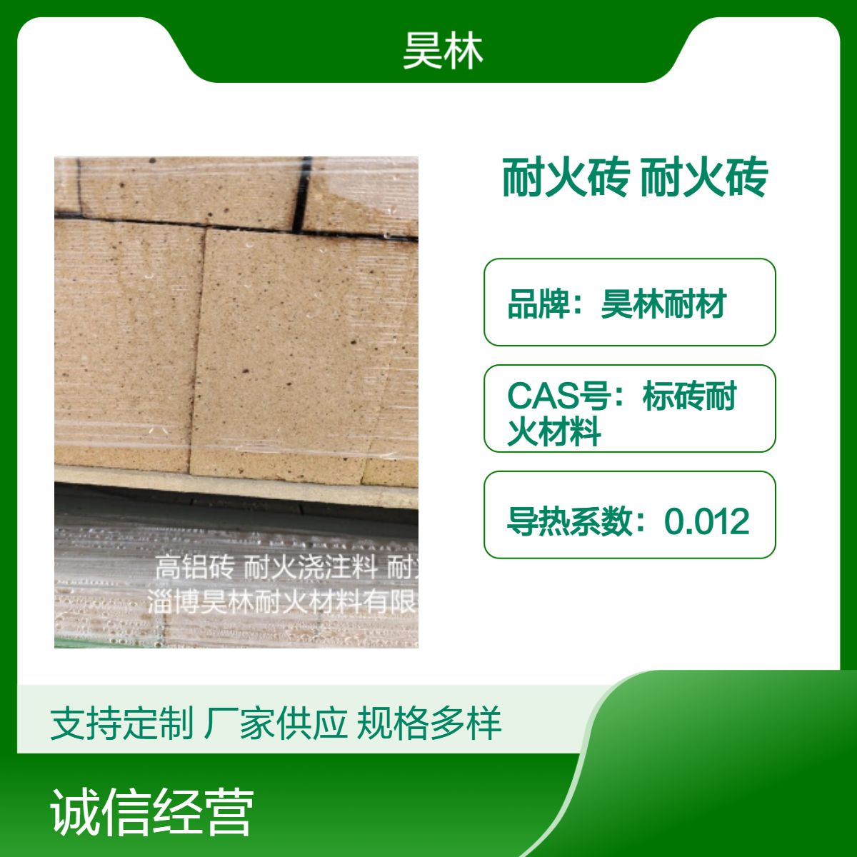 高铝耐火砖 抗腐蚀耐高温 昊林耐材 轻质隔热砖 保温防火一体化 T-3