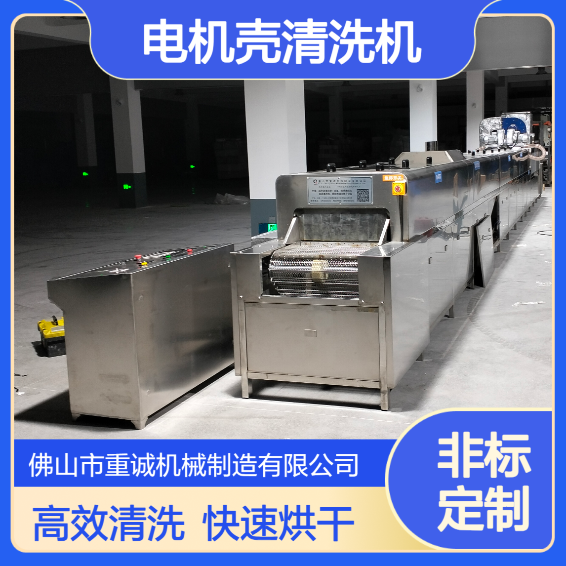 通过式 全自动超声波清洗机 电机壳除油去污清洗烘干流水线