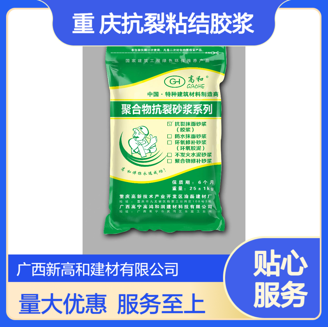 聚合物修补砂浆 重 庆抗裂粘结胶浆 提供样品 厂商发货内外墙抹灰