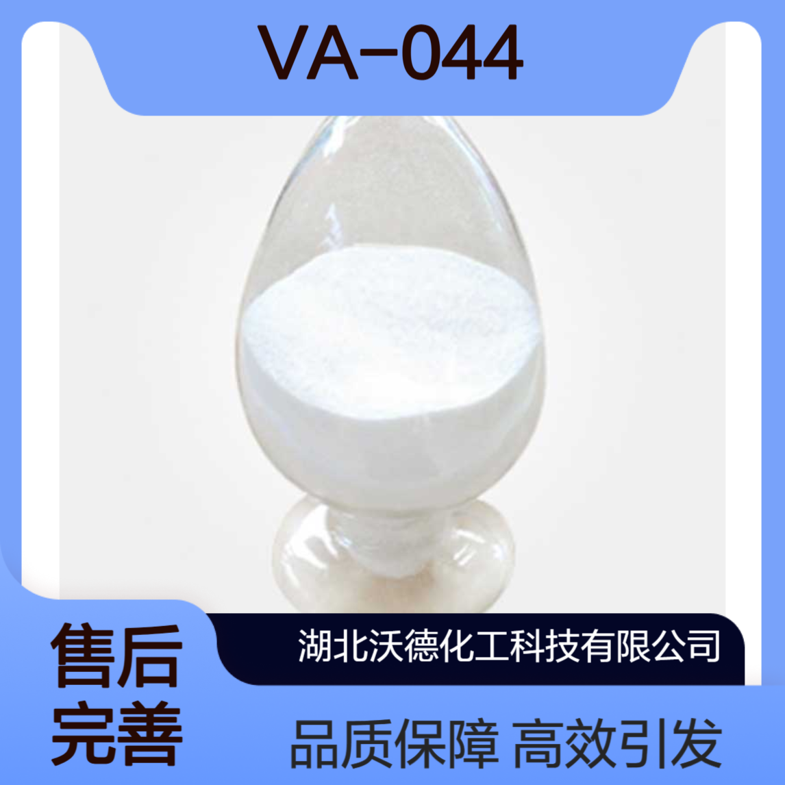 2,2'-氮杂双(2-咪唑啉)二盐酸盐27776-21-2用作聚合反应的引发剂