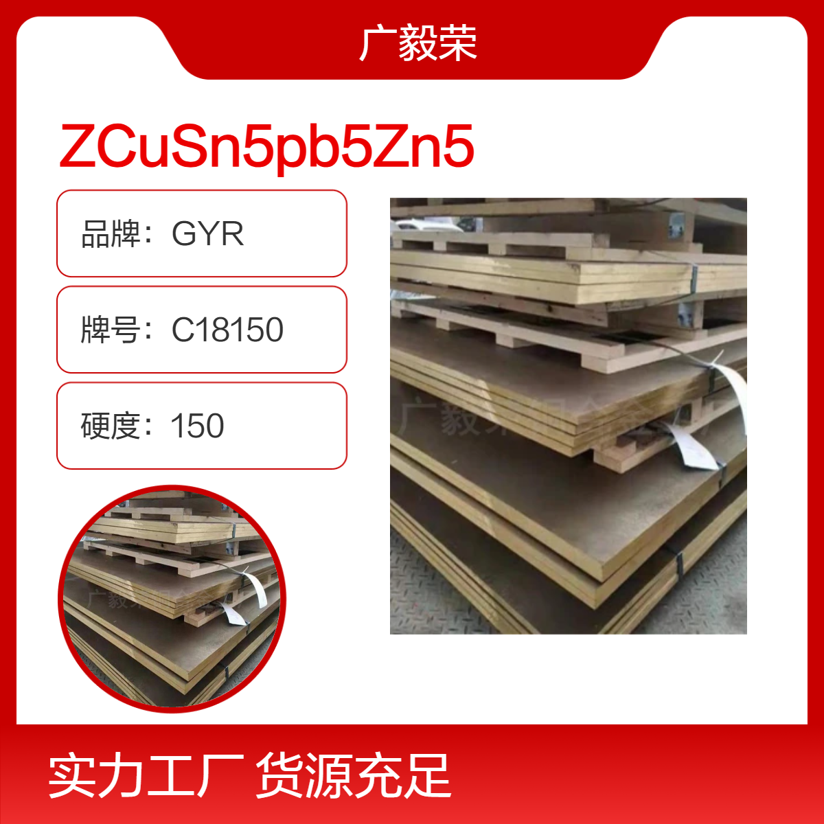 厂家批发ZCuSn5pb5Zn5锡青铜板 国标青铜棒 5-5-5铜管出厂价