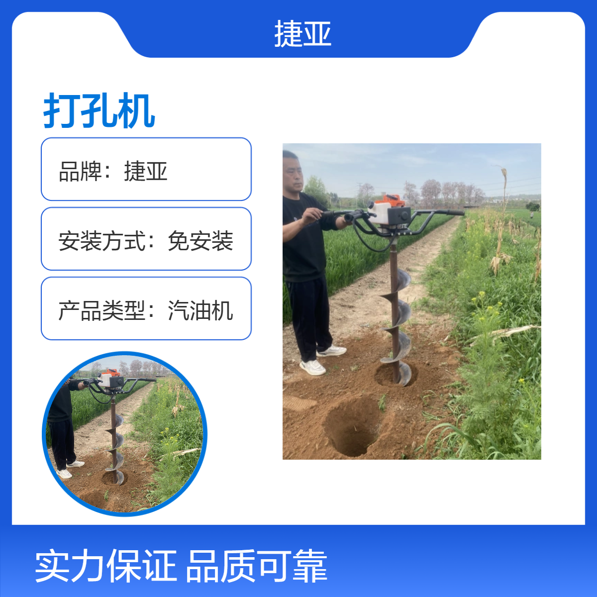 捷亚SF-157 人工光伏打孔机 山地螺旋钻孔打洞机具
