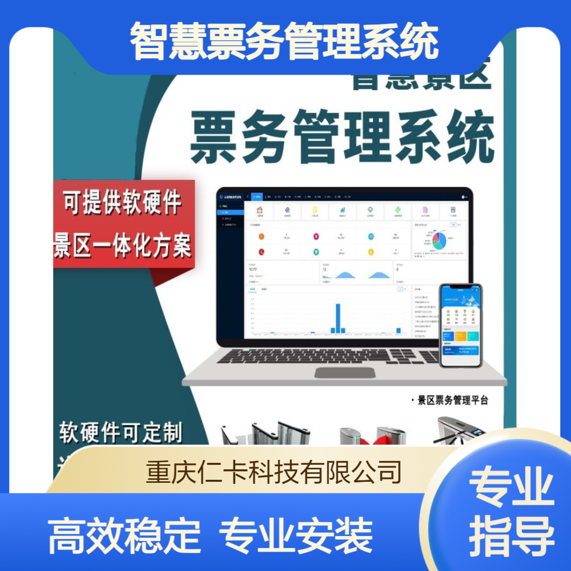 自动售检票系统厂家 智慧票务管理系统 提供安装培训 高效运行稳定