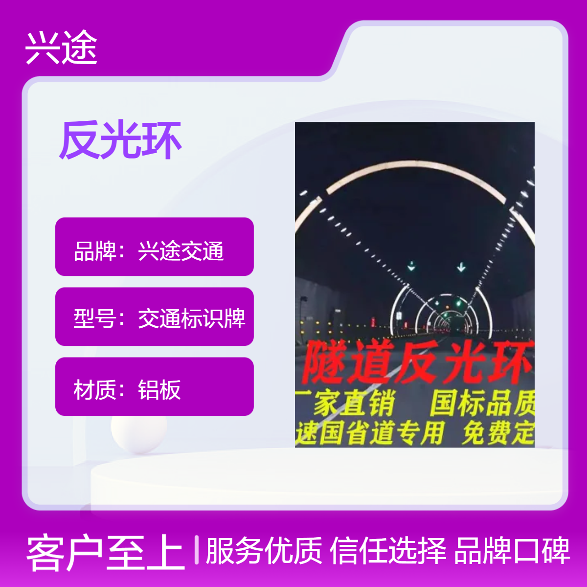 铝板反光环 隧道预警轮廓标 夜光车辆亮化弧形超强膜 双面发光轮廓带