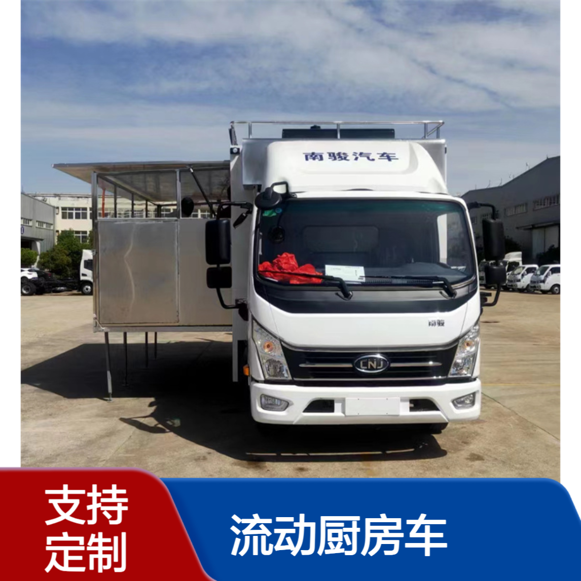 特种餐车 红白喜事宴流动厨房车 大型送餐保温车 支持定制可按揭
