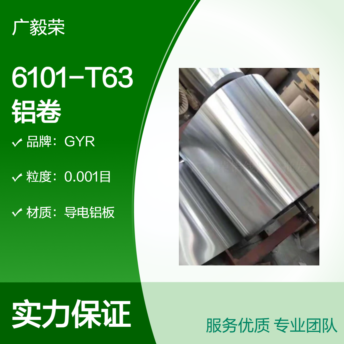6101-T63铝卷 导电铝带 电池连接器 任意切割分条