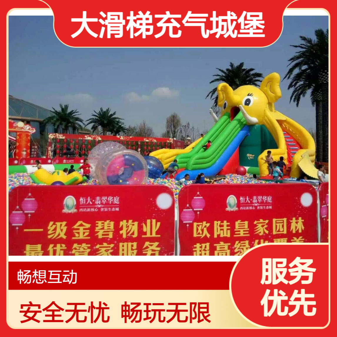 儿童娱乐大型充气淘气堡出租 大滑梯充气城堡租赁 畅想互动活动无忧