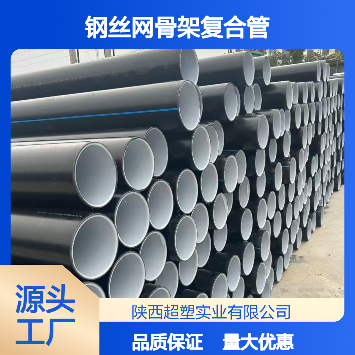 联塑 pe钢丝网骨架复合管 使用寿命长现货 给水消防DN200/630 定制