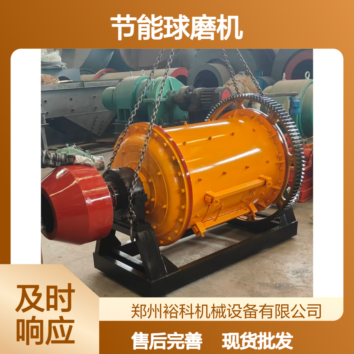 节能球磨机 矿石磨粉 水泥研磨 工业选矿 耐磨衬板 现货批发售后完善