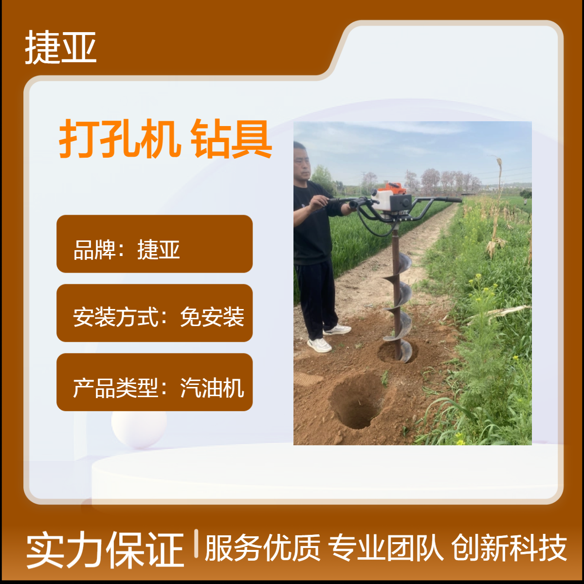 便携式手扶人工光伏打孔机 捷亚DG-6 灌注桩打洞工具