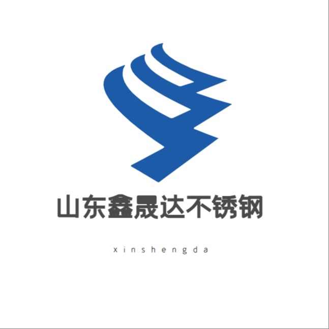 山东鑫晟达不锈钢有限公司 - 公司logo