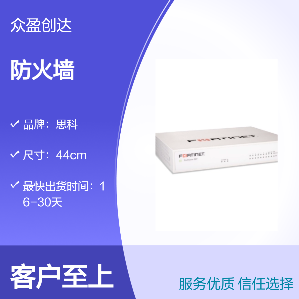 FortiGate 60F 700 Mbps 10x GE RJ45 ports 企业级防火墙
