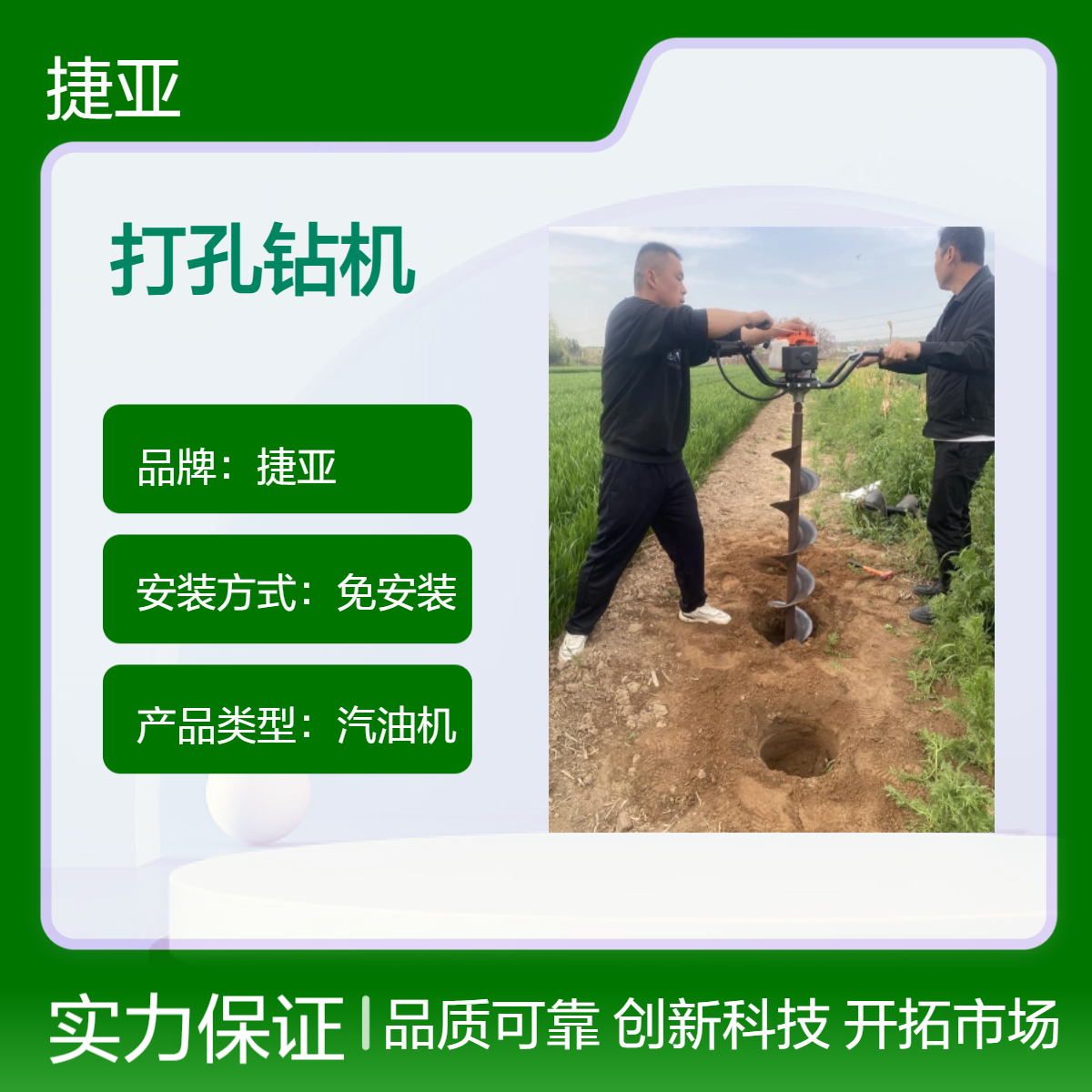 捷亚DG-57 山地茶园引孔螺旋式打洞钻机 防护基础加固栽杆钻具
