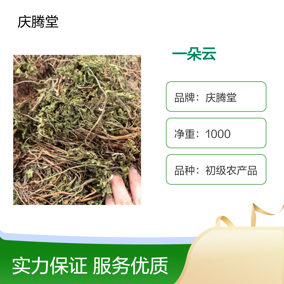 正宗 一朵云 小春花 产地直售 各种规格 无硫 新货 保质保量