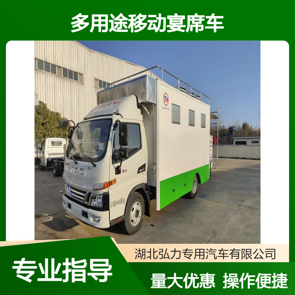 坝 坝宴厨房车 红白喜事办酒流动餐饮车 多用途移动宴席车
