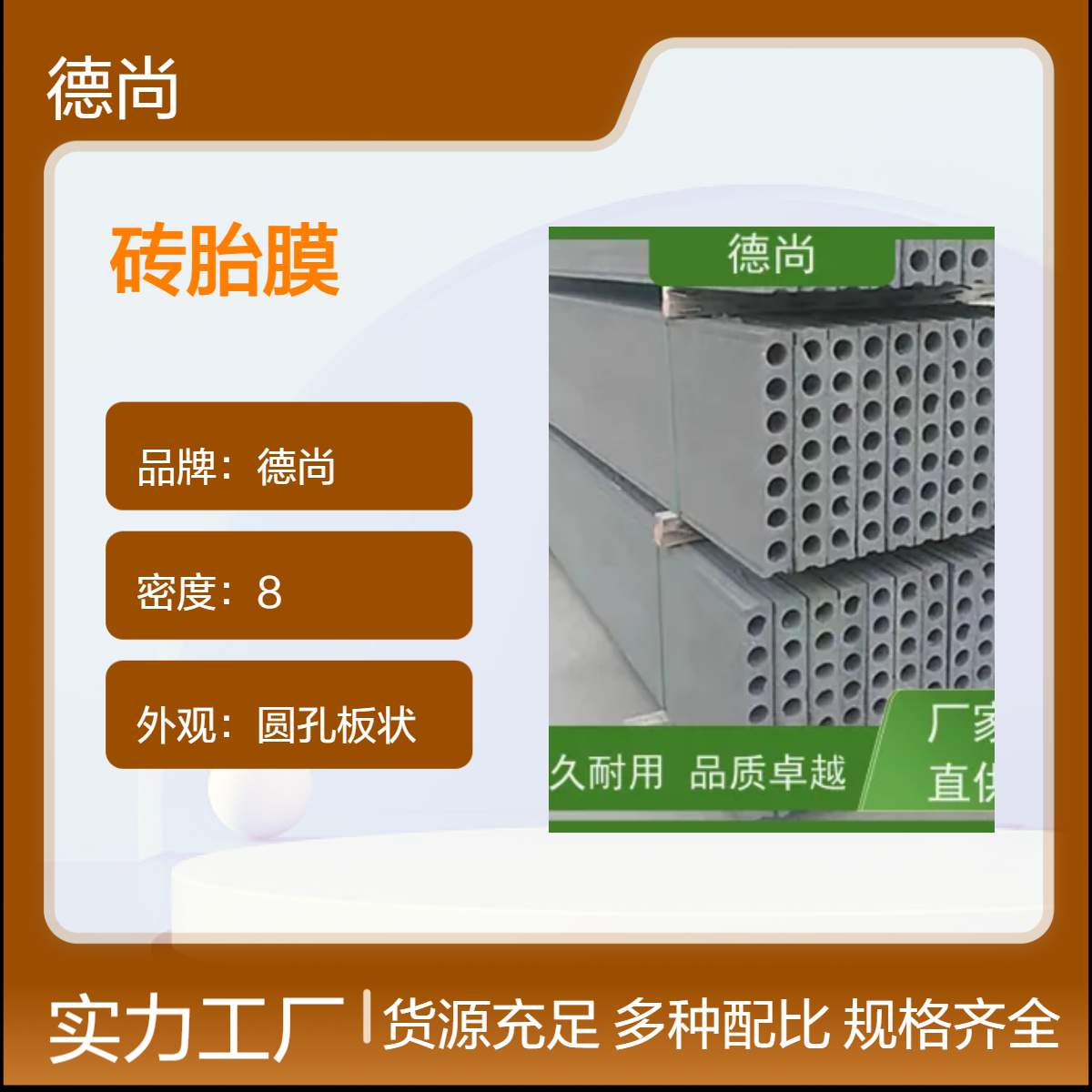 帷德成品预制板胎膜装配式承台 降本增效 可任意切割