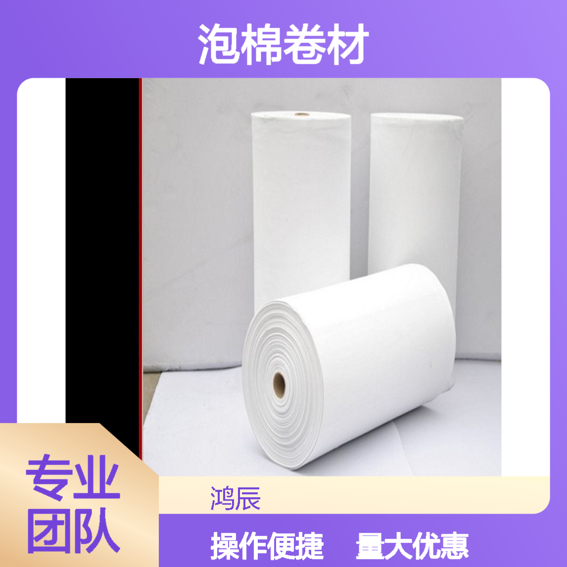 黑白色EVA泡棉卷材片材 鱼缸玻璃防滑减震泡棉垫 3mm规格大小可切