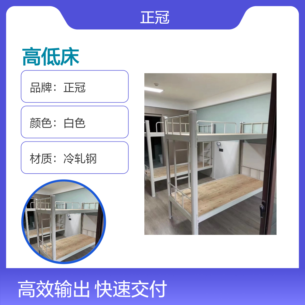正冠昆明产1.2mm冷轧钢白色高低床 双层学生宿舍拼装床 来图定制直送